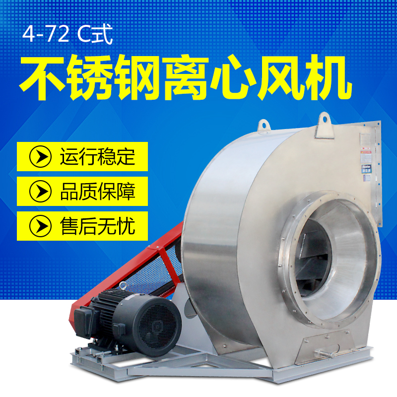 不锈钢离心风机叶轮形状分哪几类?