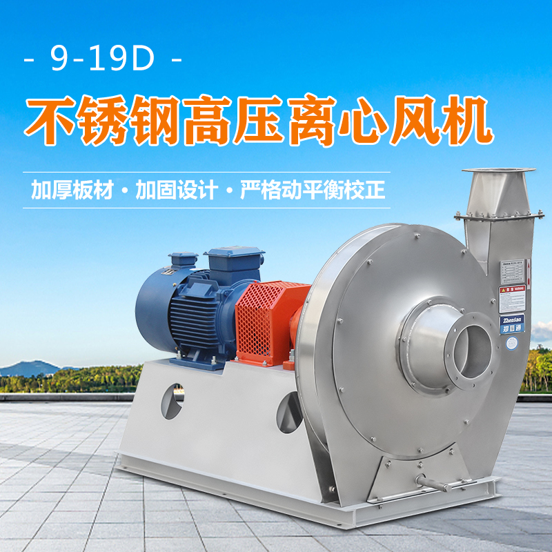 怎么正确的使用不锈钢离心风机？郑通风机厂家直销质量可靠