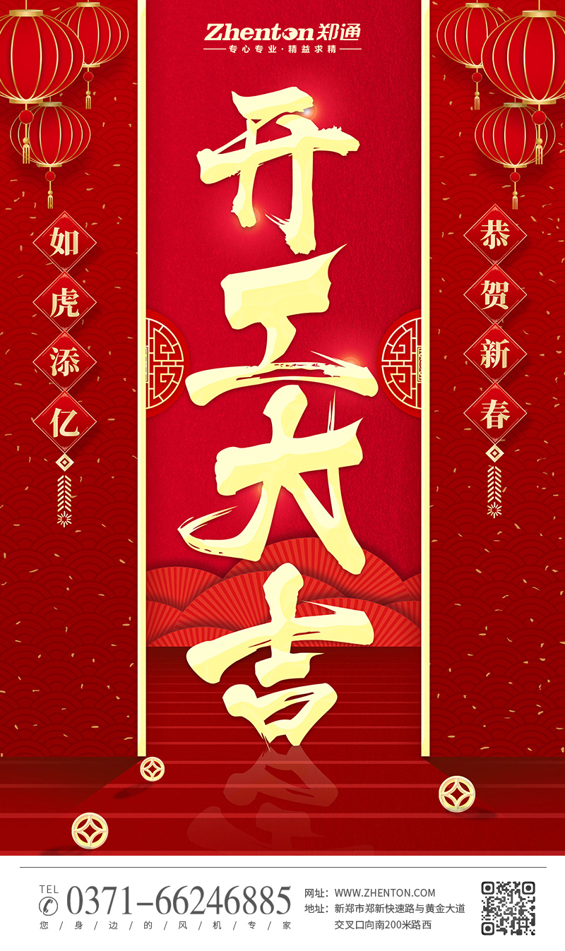 2022我们开工啦！